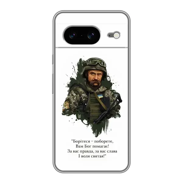 Чохол з принтом «Шевченко воїн» для Google Pixel 8 Чохол з принтом «Шевченко воїн» для Google Pixel 8