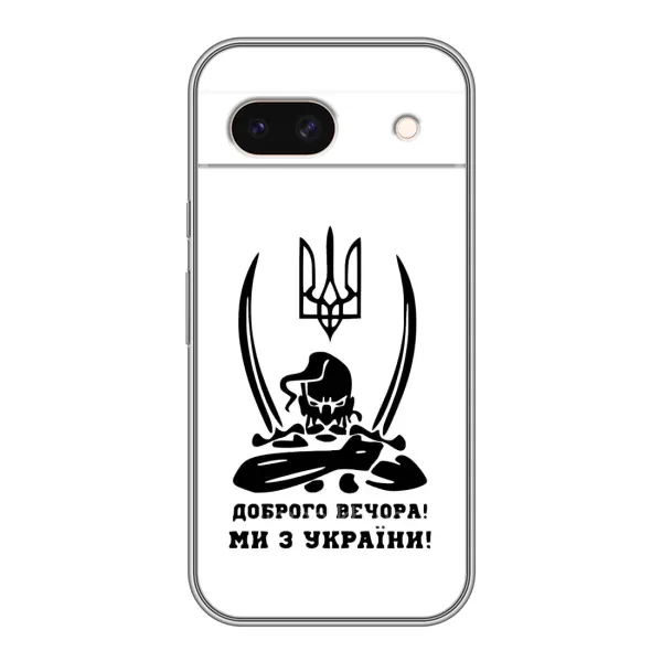Чохол з принтом «Доброго вечора» для Google Pixel 8A Чохол з принтом «Доброго вечора» для Google Pixel 8A
