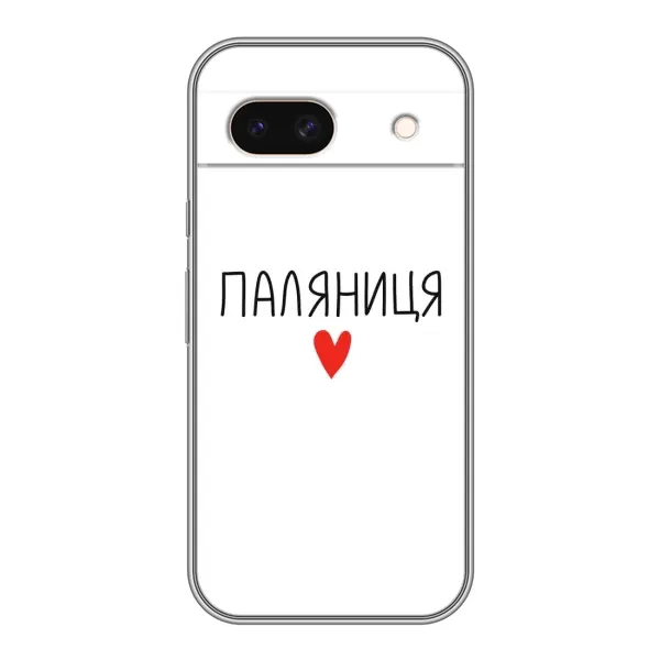 Чохол з принтом «Паляниця» для Google Pixel 8A Чохол з принтом «Паляниця» для Google Pixel 8A