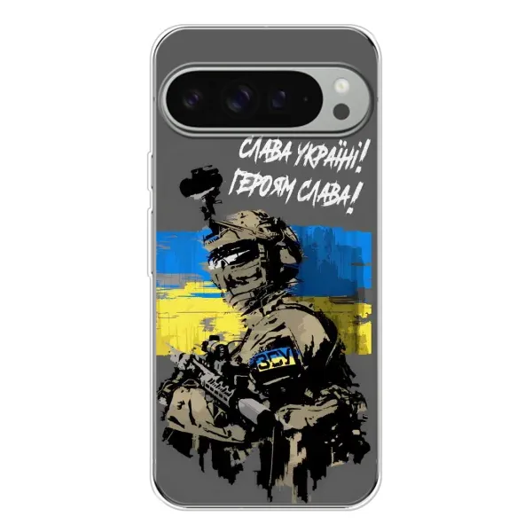 Чохол з принтом «Героям Слава» для Google Pixel 9 Pro XL