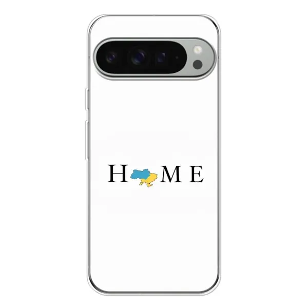 Чохол з принтом «Home» для Google Pixel 9 Pro XL