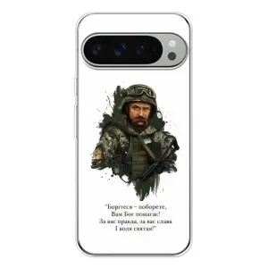 Чехлы для Google Pixel 9 Pro XL с принтом Тараса Шевченко (AlphaPrint)