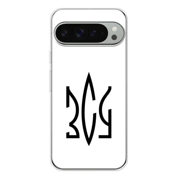 Чохол з принтом «ЗСУ герб» для Google Pixel 9 Pro XL