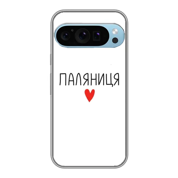 Чохол з принтом «Паляниця» для Google Pixel 9 Pro