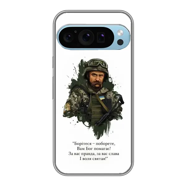 Чехол с принтом «Шевченко воин» для Google Pixel 9 Pro