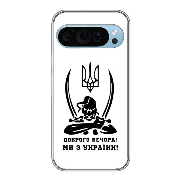 Чехол с принтом «Доброго вечора» для Google Pixel 9