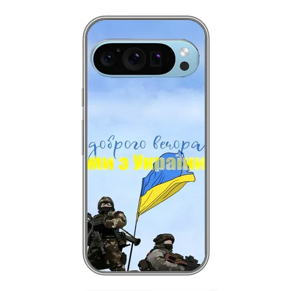 Чехол с принтом «Мы с Украины» для Google Pixel 9