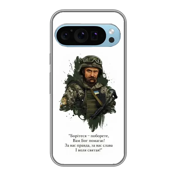Чехол с принтом «Шевченко воин» для Google Pixel 9