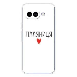 Чехлы Доброго вечора, ми за України для Пиксель 9А (AlphaPrint)