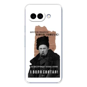Чохли для Google Pixel 9A с принтом Тараса Шевченко (AlphaPrint) (Тарас Шевченко)