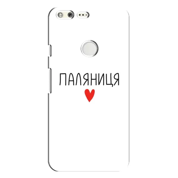 Чехол с принтом «Паляниця» для Google Pixel XL