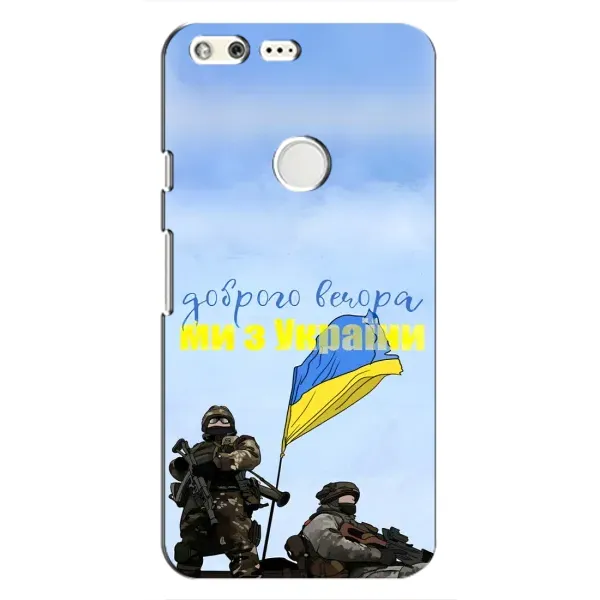 Чехол с принтом «Мы с Украины» для Google Pixel