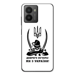 Чохли (Доброго вечора, ми за України) для Ф'южин (AlphaPrint) (Доброго вечора)
