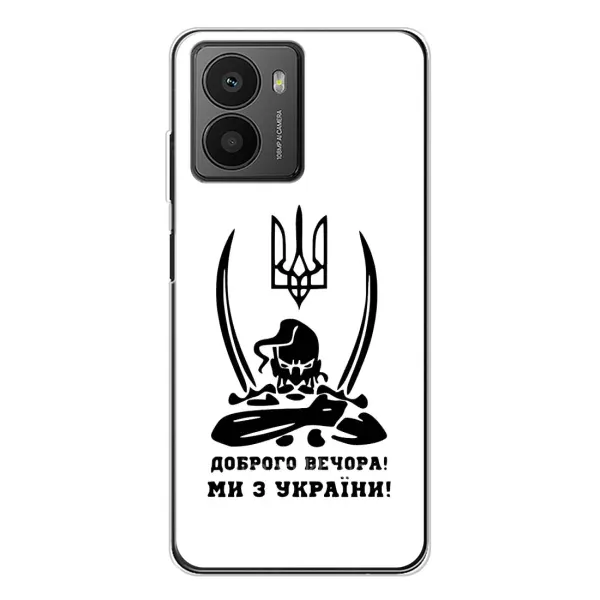 Чохол з принтом «Доброго вечора» для HMD Fusion