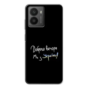Чохли (Доброго вечора, ми за України) для Ф'южин (AlphaPrint) (Ми з України)