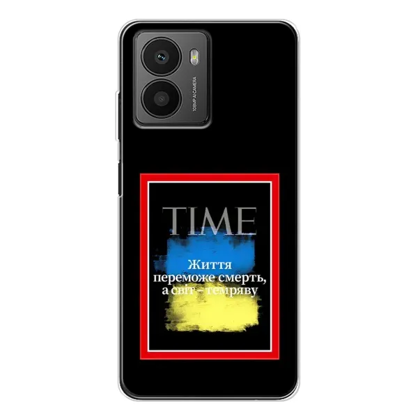 Чехол с принтом «Переможе добро» для HMD Fusion