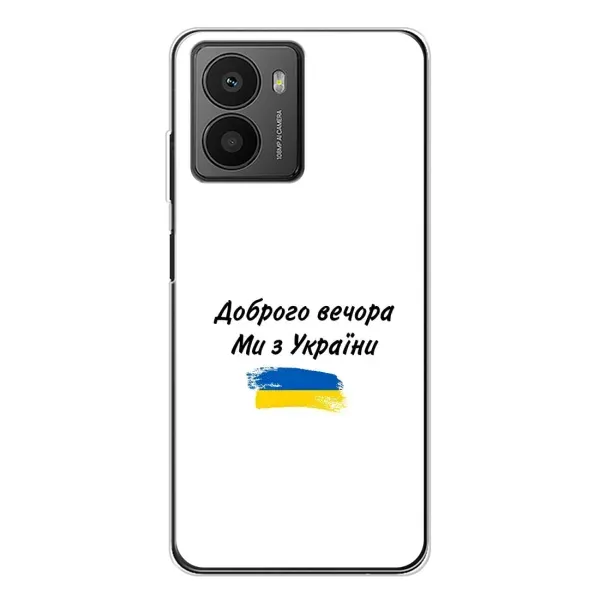 Чохол з принтом «З України» для HMD Fusion