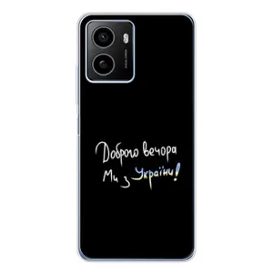 Чехлы Доброго вечора, ми за України для Пульс Плюс (AlphaPrint) (Ми с Украины)