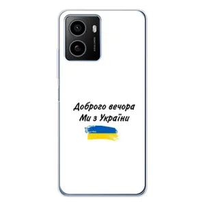Чехлы Доброго вечора, ми за України для Пульс Плюс (AlphaPrint) (С Украины)