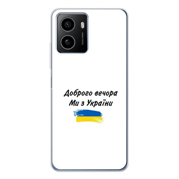 Чехол с принтом «С Украины» для HMD Pulse Plus