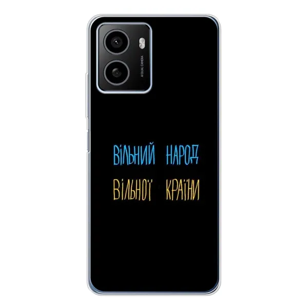 Чехол с принтом «Вільний Народ» для HMD Pulse Plus