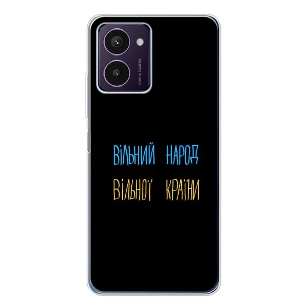 Чохол з принтом «Вільний Народ» для HMD Pulse Pro