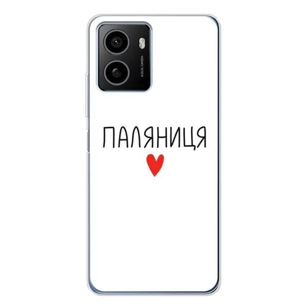 Чехол с принтом «Паляниця» для HMD Pulse