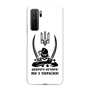 Чохли (Доброго вечора, ми за України) для Хуавей Оноу 30с (AlphaPrint) (Доброго вечора)