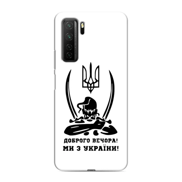 Чохол з принтом «Доброго вечора» для Honor 30s