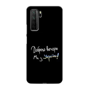 Чохли (Доброго вечора, ми за України) для Хуавей Оноу 30с (AlphaPrint) (Ми з України)
