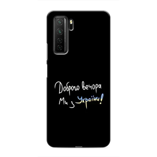 Чохол з принтом «Ми з України» для Honor 30s