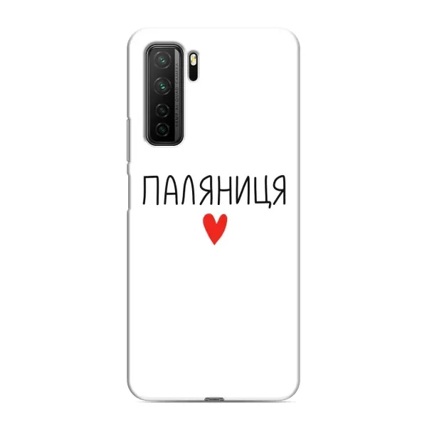 Чохол з принтом «Паляниця» для Honor 30s