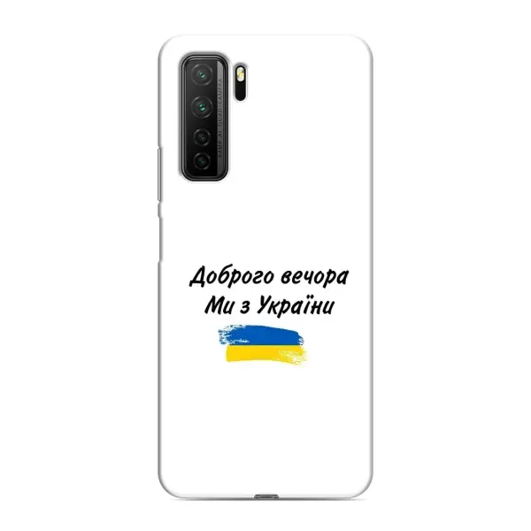 Чохол з принтом «З України» для Honor 30s