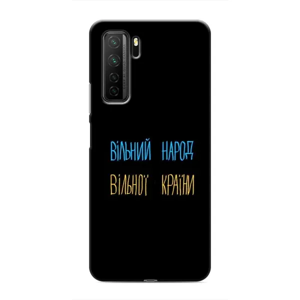 Чохол з принтом «Вільний Народ» для Honor 30s