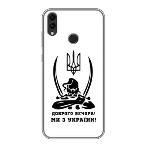 Чехлы Доброго вечора, ми за України для Хуавей Хонор 8Ц (AlphaPrint) (Доброго вечора)