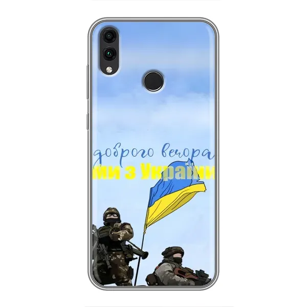 Чехол с принтом «Мы с Украины» для Huawei Honor 8X Max Чехол с принтом «Мы с Украины» для Huawei Honor 8X Max