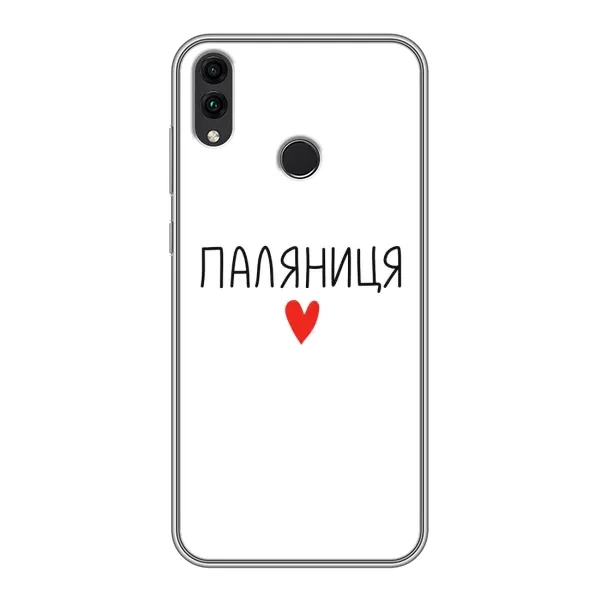 Чехол с принтом «Паляниця» для Huawei Honor 8X Max Чехол с принтом «Паляниця» для Huawei Honor 8X Max