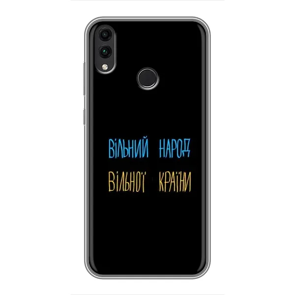 Чехол с принтом «Вільний Народ» для Huawei Honor 8X Max Чехол с принтом «Вільний Народ» для Huawei Honor 8X Max