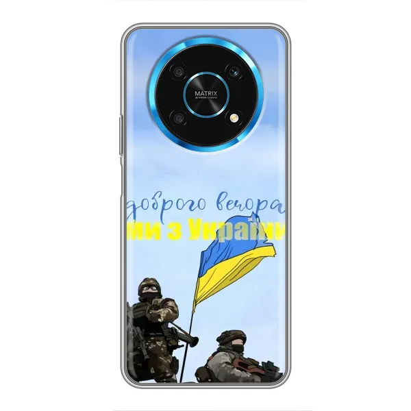 Чохол з принтом «Ми з України» для Huawei Honor Magic 5 Lite 5G