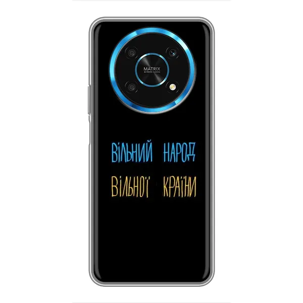 Чохол з принтом «Вільний Народ» для Huawei Honor Magic 5 Lite 5G