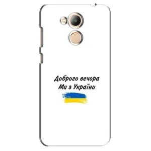Чохли (Доброго вечора, ми за України) для Хонор 6С Про (AlphaPrint) (З України)