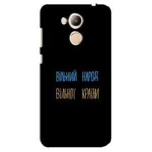 Чохли (Доброго вечора, ми за України) для Хонор 6С Про (AlphaPrint) (Вільний Народ)