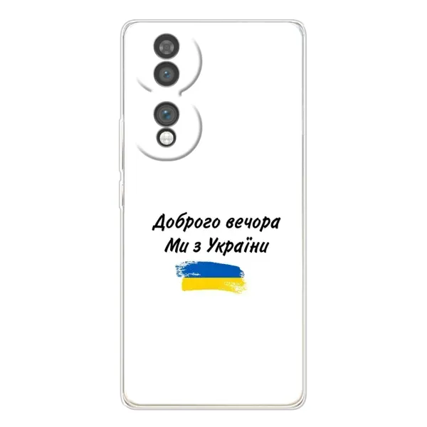 Чехол с принтом «С Украины» для Huawei Honor 70