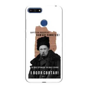 Чехлы для Huawei Honor 7A Pro с принтом Тараса Шевченко (AlphaPrint) (Тарас Шевченко)