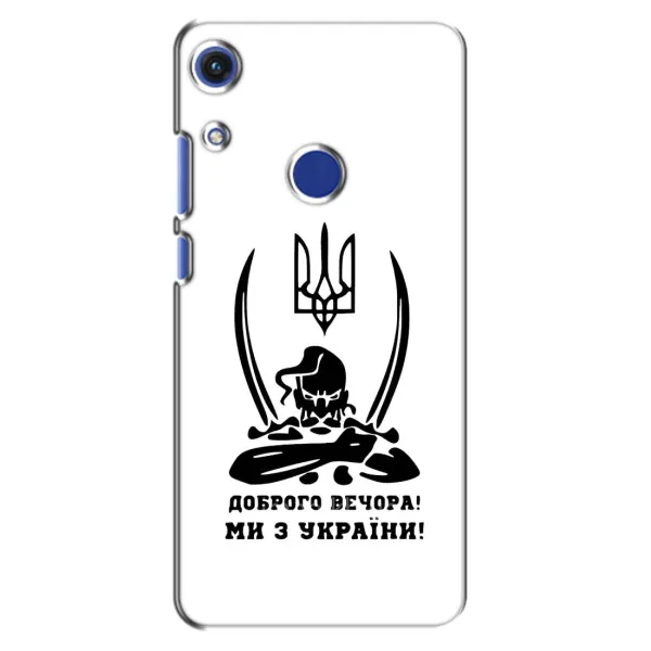 Чохол з принтом «Доброго вечора» для Huawei Honor 8A Чохол з принтом «Доброго вечора» для Huawei Honor 8A