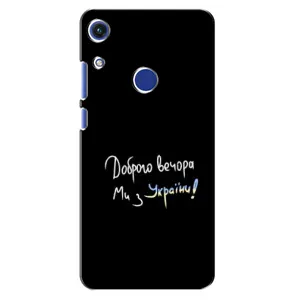 Чохли (Доброго вечора, ми за України) для Хуавей Гонор 8А (AlphaPrint) (Ми з України)