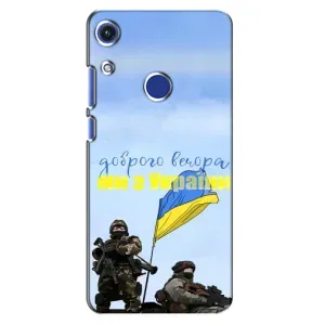 Чохли (Доброго вечора, ми за України) для Хуавей Гонор 8А (AlphaPrint) (Ми з України)