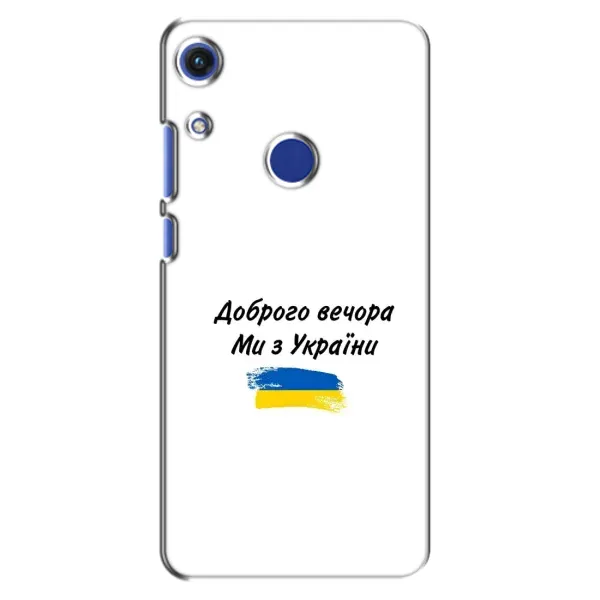 Чохол з принтом «З України» для Huawei Honor 8A Чохол з принтом «З України» для Huawei Honor 8A