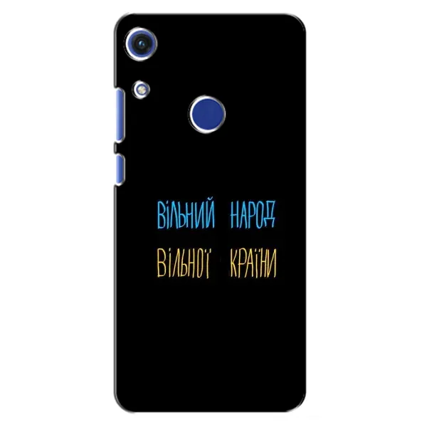 Чохол з принтом «Вільний Народ» для Huawei Honor 8A Чохол з принтом «Вільний Народ» для Huawei Honor 8A