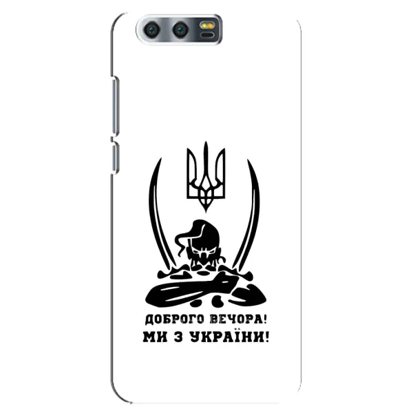 Чохол з принтом «Доброго вечора» для Huawei Honor 9 (Glory 9, STF) Чохол з принтом «Доброго вечора» для Huawei Honor 9 (Glory 9, STF)
